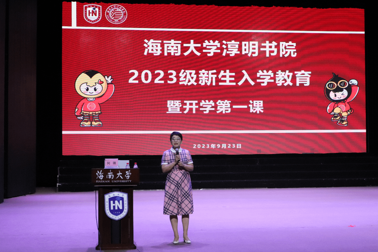 关于举行2023级新生入学教育暨开学第一课