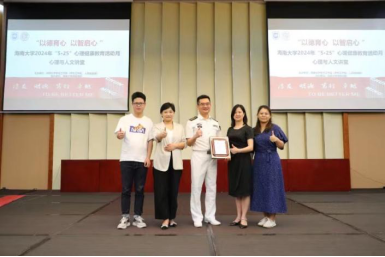 永利集团承办永利官网心理健康教育活动月心理与人文讲堂
